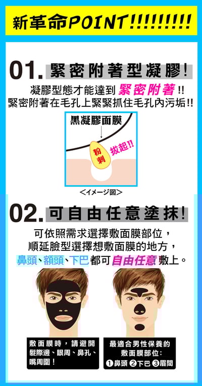 【OK】男士革命 黑炭磁力拔除粉刺淨空面膜 40g(N)4