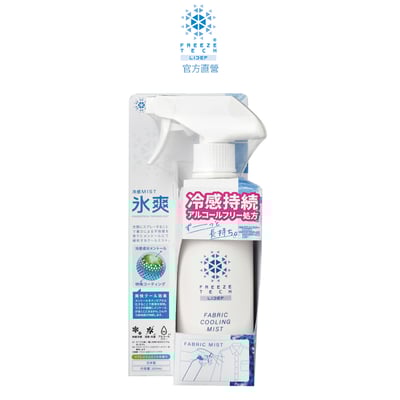 【FREEZE TECH】冰擊冰科技-衣物用冰爽噴霧300ml2