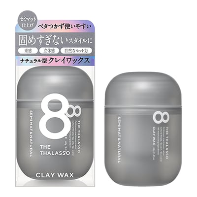 【8 THE THALASSO】空氣蓬鬆立體感自然型髮臘 40g1