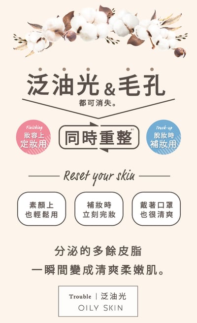 【Make Cover】 控油遮瑕重整美肌蜜粉 8g6