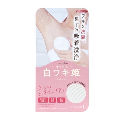 【白雪姬】腋下去角質嫩白皂100g(新包裝)1