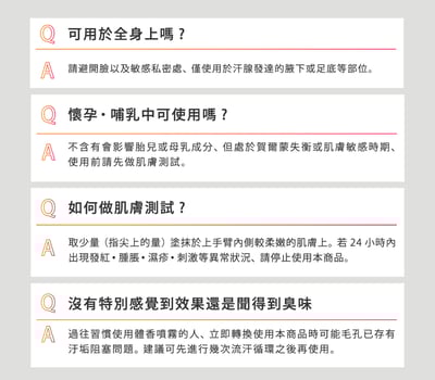 【白金級QB】集中抗異味持久體香膏6g (腋下、足用)18