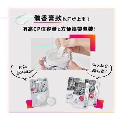 【白金級QB】不沾手抗異味體香棒 20g (腋下、足用)16