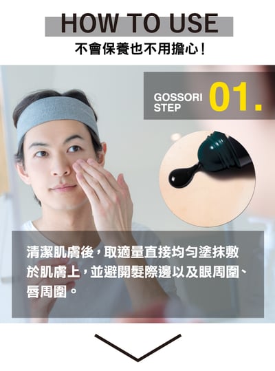 【OK】男士革命 黑炭磁力拔除粉刺淨空面膜 40g(N)7