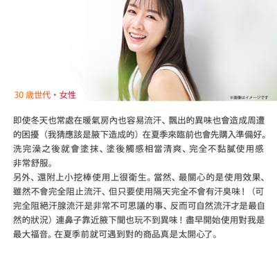 【白金級QB】集中抗異味持久體香膏6g (腋下、足用)13