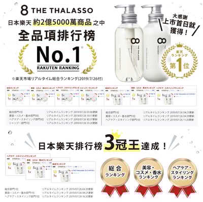 【8 THE THALASSO】幹細胞焕活潤澤菁華髮膜(扁塌.油性髮質適用) 200g3