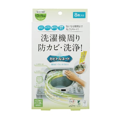 【KT】 龍捲風威力洗衣槽防霉清潔濕巾 8枚1