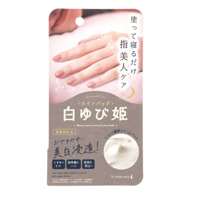 【白雪姬】睡美人夜間嫩白美手滋養霜(新包裝)1