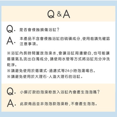 【JUSO BATH POWDER】泡澡時光 青森蘋風呂入浴劑 30g6