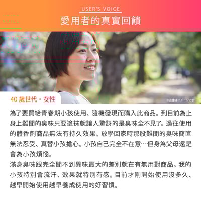 【白金級QB】集中抗異味持久體香膏6g (腋下、足用)12