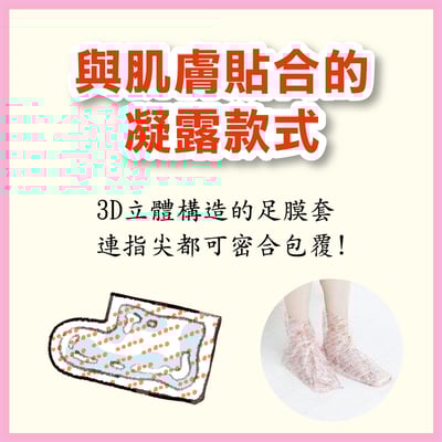 【Baby Foot 寶貝腳】寶貝腳3D立體足膜30分鐘快速版(櫻花版)8
