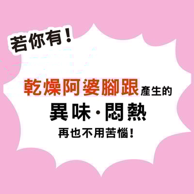 【Baby Foot 寶貝腳】寶貝腳3D立體足膜30分鐘快速版(櫻花版)6