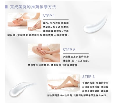 【KJ STYLE 】魔塑雪白纖腿凝霜 150g9