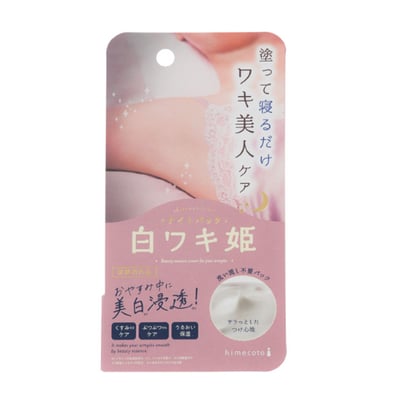 【白雪姬】完美腋下不羞羞美白晚安霜30g(新包裝)1