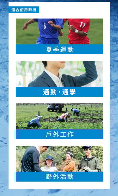 【FREEZE TECH】冰擊冰科技-衣物用冰爽噴霧300ml11