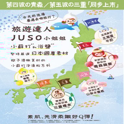 【JUSO BATH POWDER】泡澡時光 三重檜風呂入浴劑 30g2