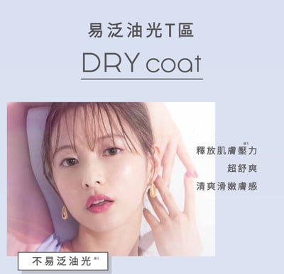 【Make Cover】控油防脫妝濾鏡美肌液 6.5g7