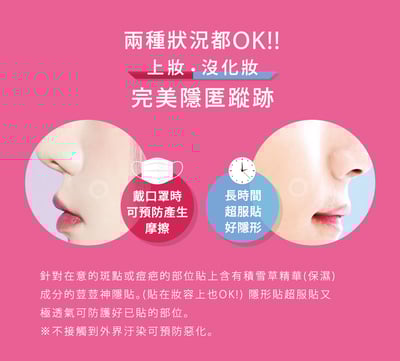 【OK】 荳荳神隱貼(36枚)3