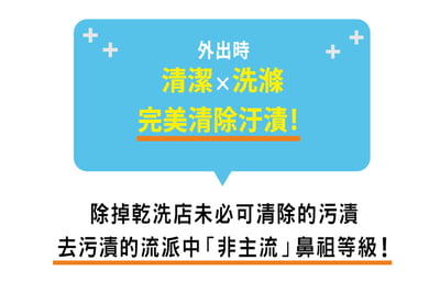 【Arawaza】一筆勾消 衣物去漬筆 1.4ml5