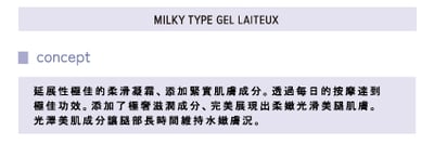 【KJ STYLE 】魔塑雪白纖腿凝霜 150g6