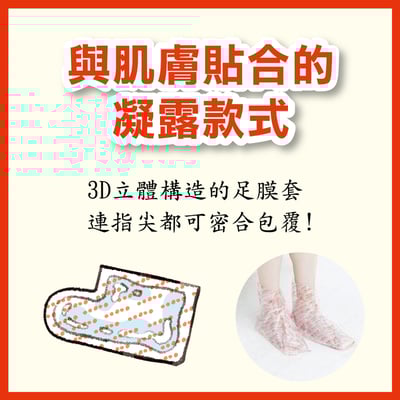 【Baby Foot】寶貝腳 3D立體足膜HELLO KITTY限量襪套組(蘋果派清香)8