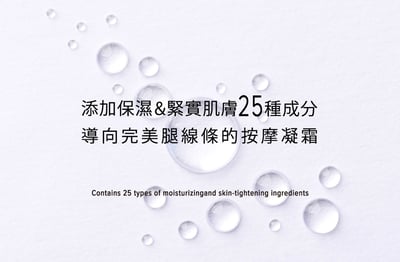 【KJ STYLE 】魔塑雪白纖腿凝霜 150g5