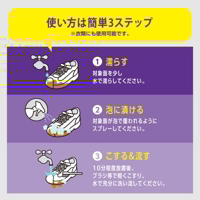 【Arawaza】職人洗技 潔白洗鞋泡沫噴霧 300ml13