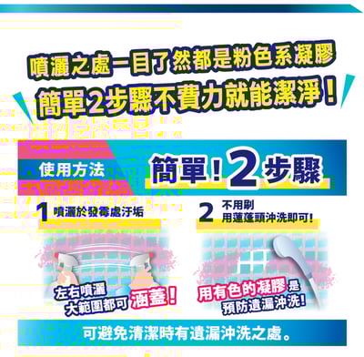 【KD】浴室用密閉粉碎除黴清潔劑 300ml8