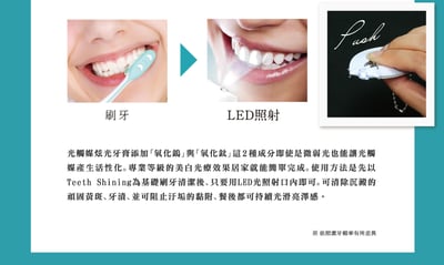 【Teeth Shining】LED光觸媒炫白牙膏+攜帶LED冷光燈組(爽快薄荷清香) 95g4