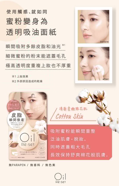 【Make Cover】 控油遮瑕重整美肌蜜粉 8g7