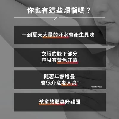 【白金級QB】不沾手抗異味體香棒 20g (腋下、足用)5