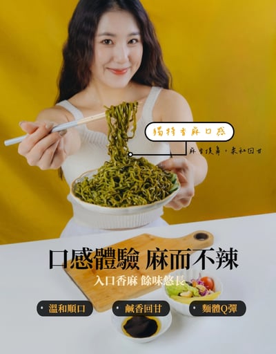 輕盈順暢組合|順暢康普茶6入/盒+辣木椒香拌麵3包/袋X26