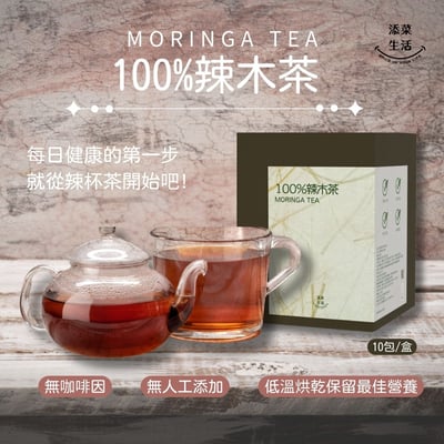 100%辣木茶 10包/盒2