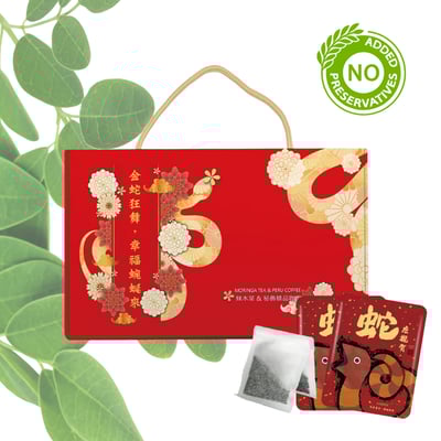 咖啡辣木茶蛇年禮盒1