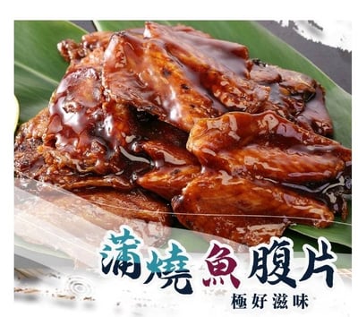 【浦燒魚片】油質豐厚~200g±10g1
