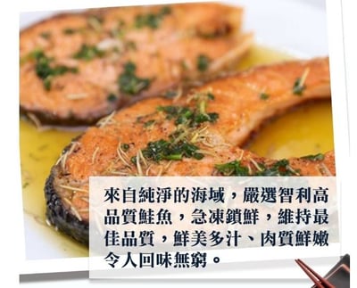 【鮭魚切片】 豐腴滑順~200g±10g2