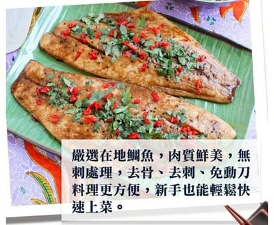 【鯛魚腹片】~鮮嫩爽口~ 240g±10g4