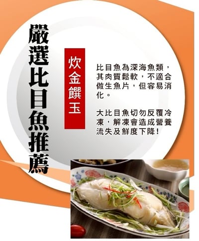 大比目魚(扁鱈)~美味.鮮嫩~200g±10%3