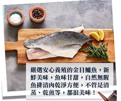 【鱸魚菲力】細膩可口~190g±102