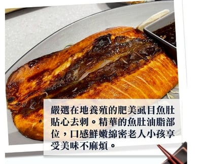 【去刺虱目魚肚】 肉質鮮美~150g±10g4