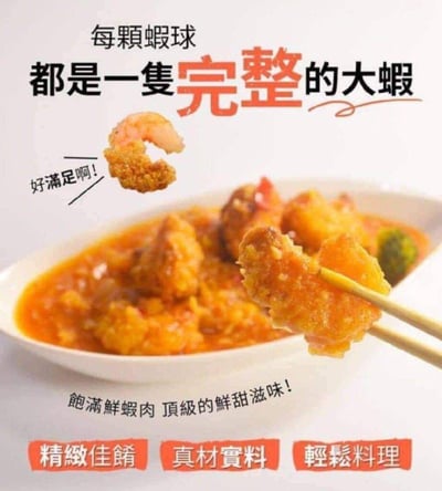 【御炸蝦球】龍宮大廚(L規格大顆)~500g±10g3