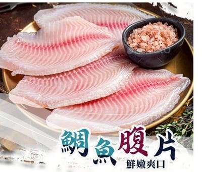 【鯛魚腹片】~鮮嫩爽口~ 240g±10g1