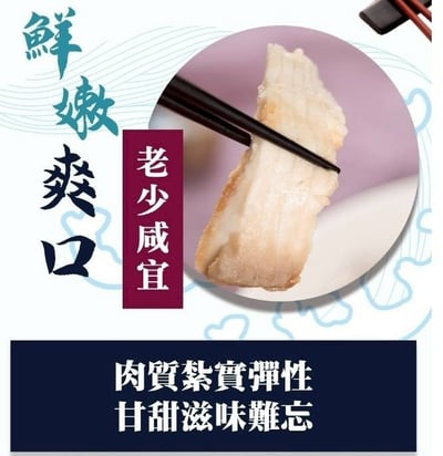 【鯛魚腹片】~鮮嫩爽口~ 240g±10g3