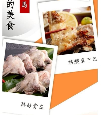 【鯛魚下巴】香甜.可口~600g±10g3