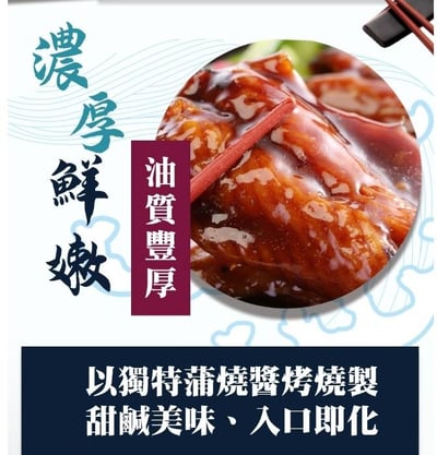 【浦燒魚片】油質豐厚~200g±10g3
