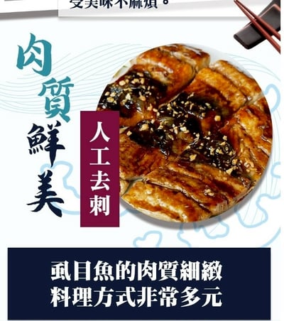 【去刺虱目魚肚】 肉質鮮美~150g±10g3