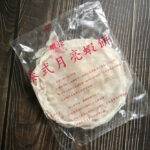 【泰式月亮蝦餅】附醬 香酥美味~240g±10g4