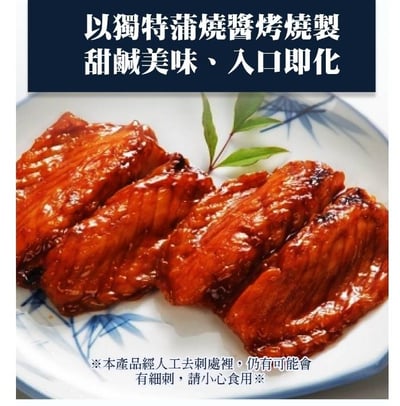 【浦燒魚片】油質豐厚~200g±10g4