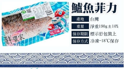 【鱸魚菲力】細膩可口~190g±105