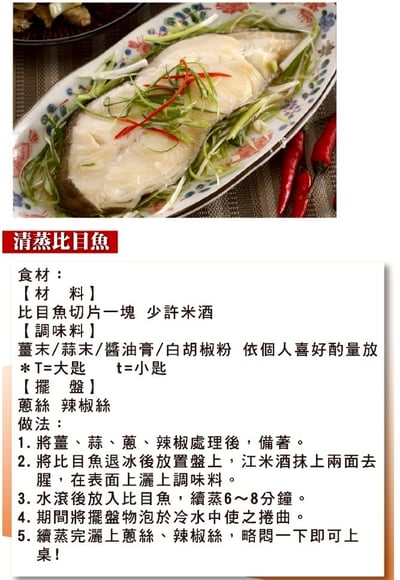 大比目魚(扁鱈)~美味.鮮嫩~200g±10%2